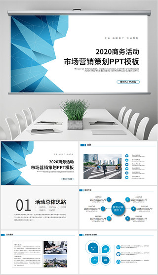 引爆市场热潮 产品活动宣传与市场营销策划全攻略