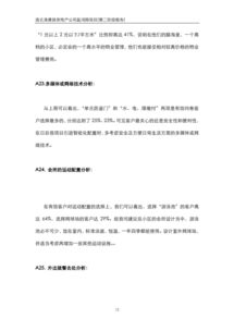 房地产营销策划 连云港房地产市场营销策划方案